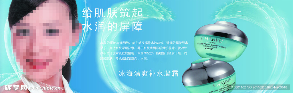 化妆品