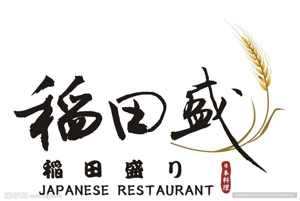 稻田盛logo