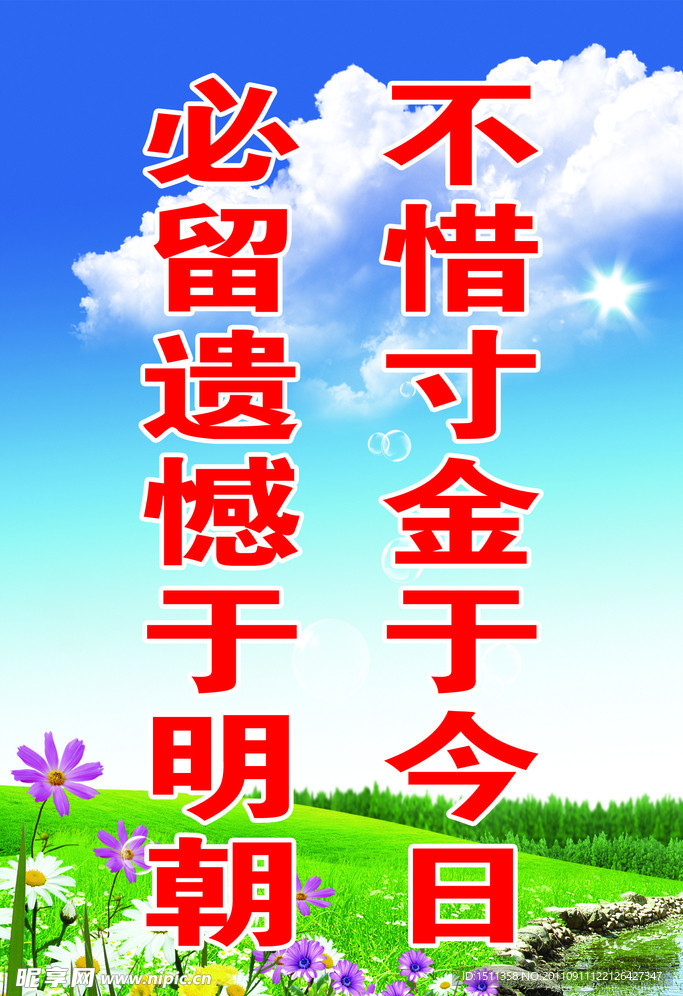 校园文化
