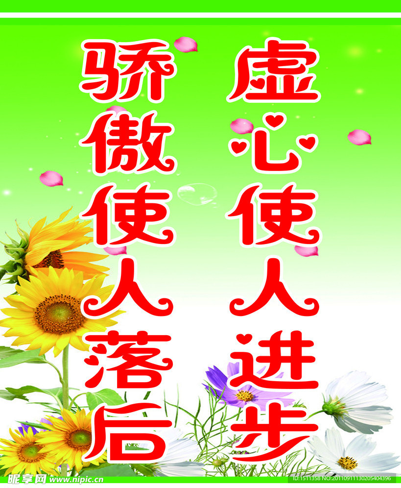 名言名句