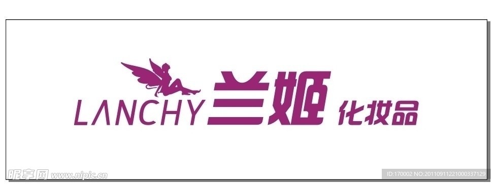 兰姬化妆品