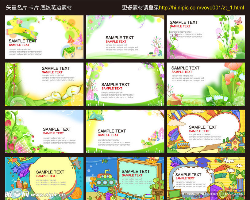 名片 卡片 矢量花纹 底纹素材