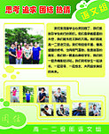 学校展板