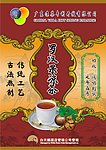 罗汉果凉茶