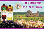 卡芝檀葡萄酒