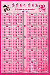 婚礼座位表