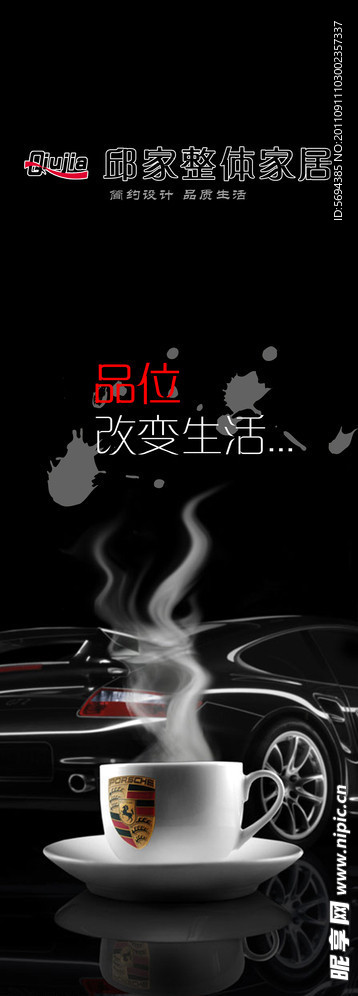 邱家家居