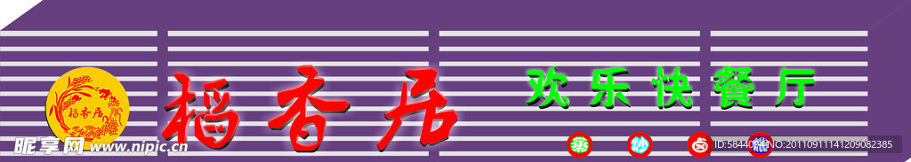 招牌
