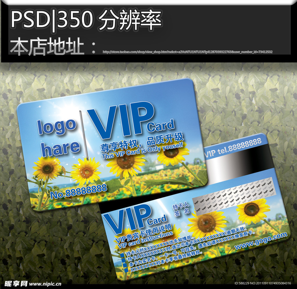 VIP套卡
