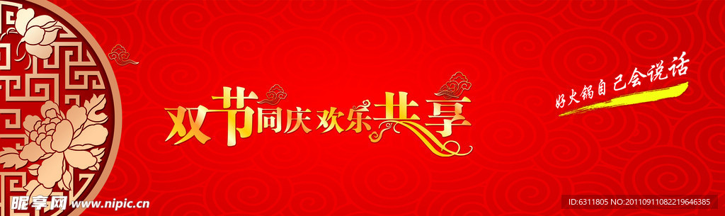 中秋
