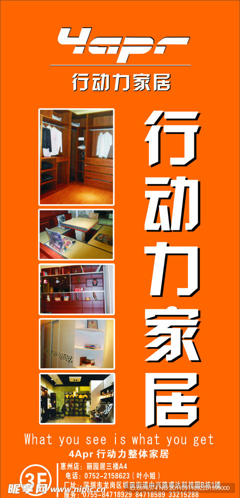 家居