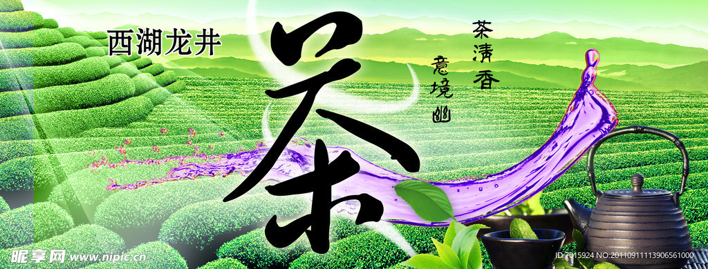 茶语清新