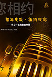 KTV海报