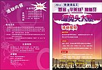 大赛DM单