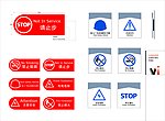 VI 公共标识符号