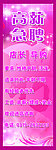 招聘展架