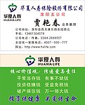 保险公司