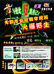 舞与伦比