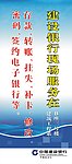 中国建设银行易拉宝