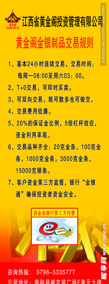 黄金阁