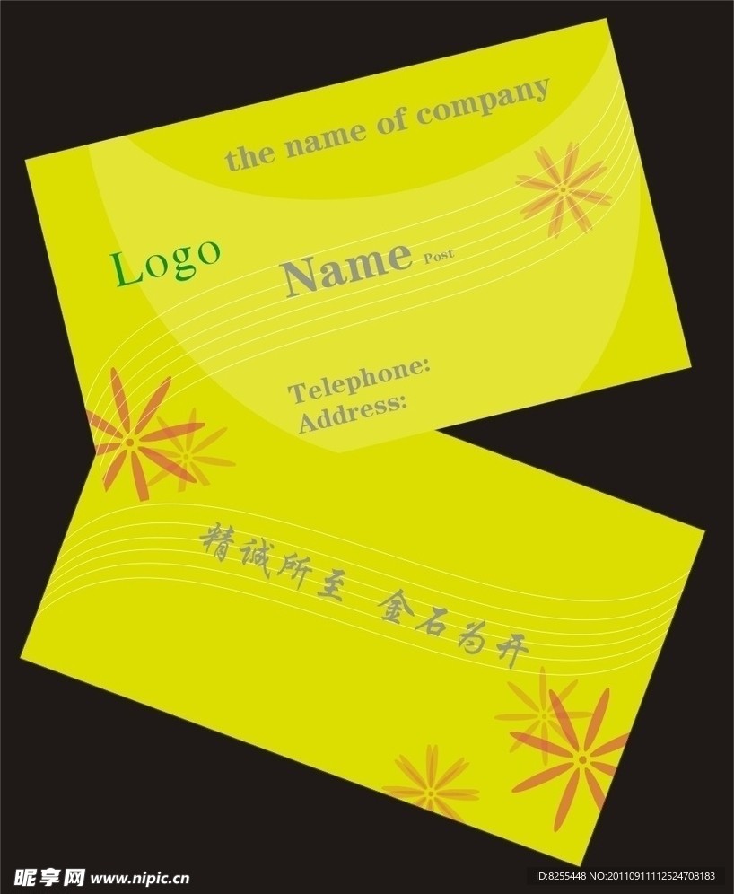 公司名片