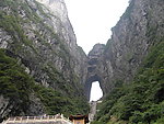 张家界 天门洞
