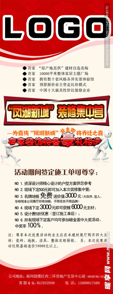 X优惠展架