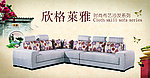 沙发广告