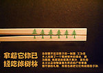 城市公益广告