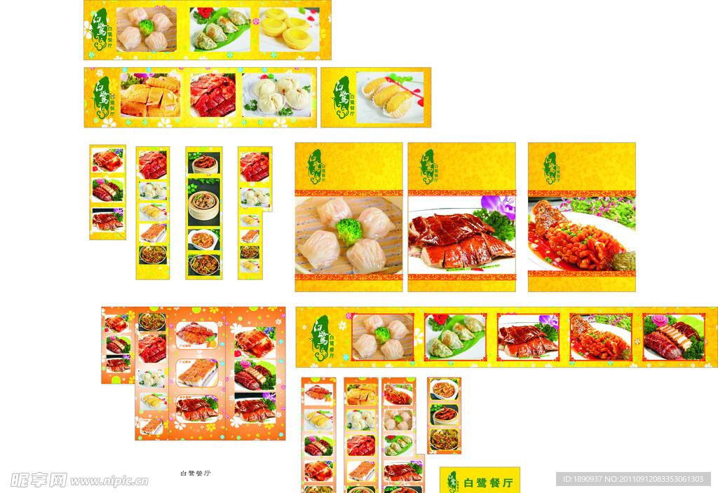 餐厅广告 图片 白鹭餐厅