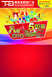 生日会素材