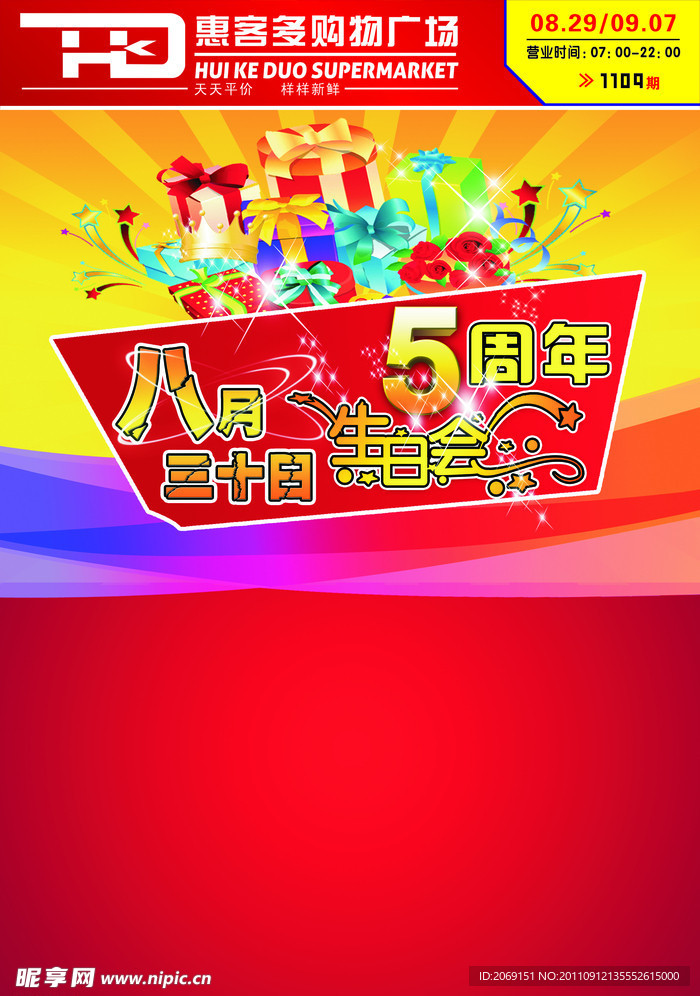生日会素材