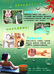 浴场开业海报
