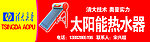 清大奥普太阳能