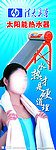 清大奥普x展架