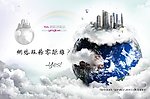 网站宣传海报