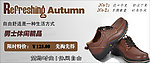 休闲鞋网页海报