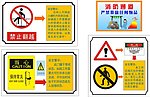 禁止标志