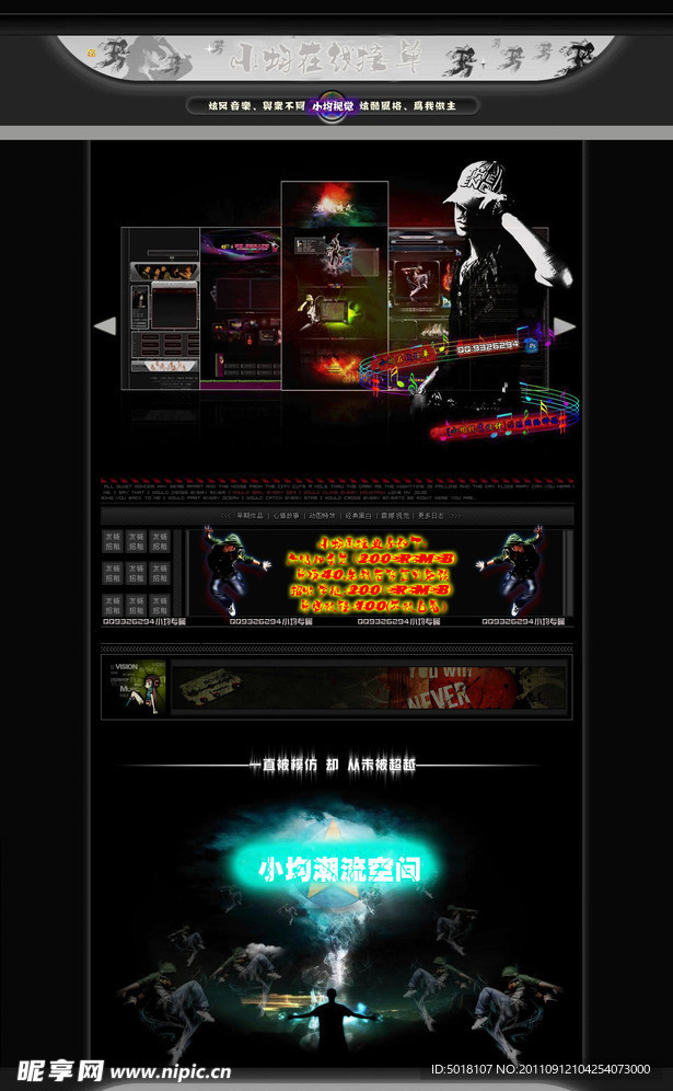 QQ空间皮肤