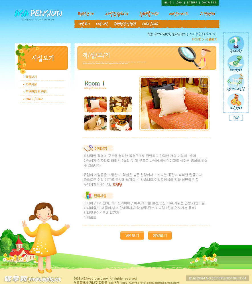 儿童网站模板