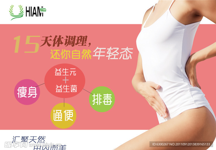 汇研美益生元益生菌