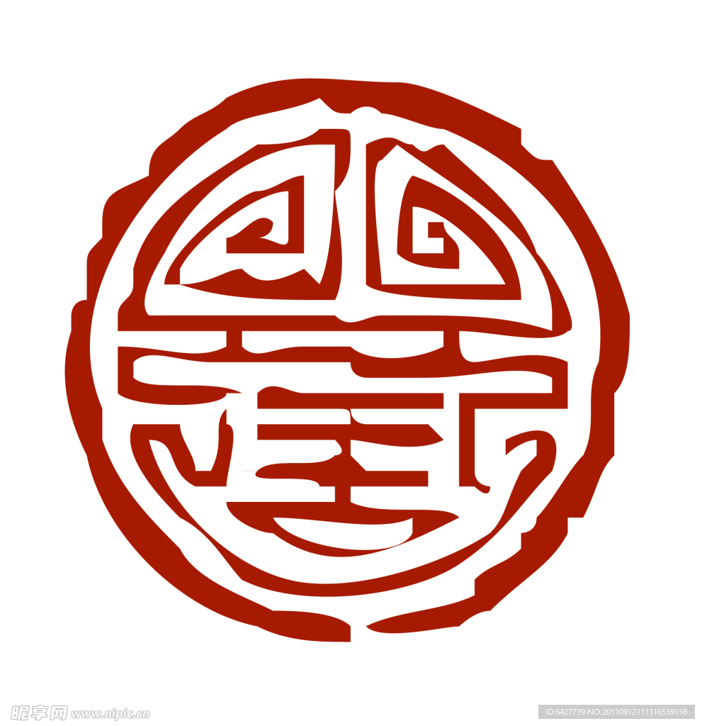 寿篆体