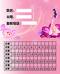 美容卡