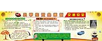 小学生交通安全