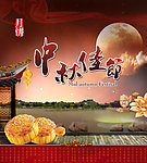 中秋节背景海报