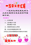 一线牵免费红娘