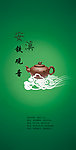 茶文化