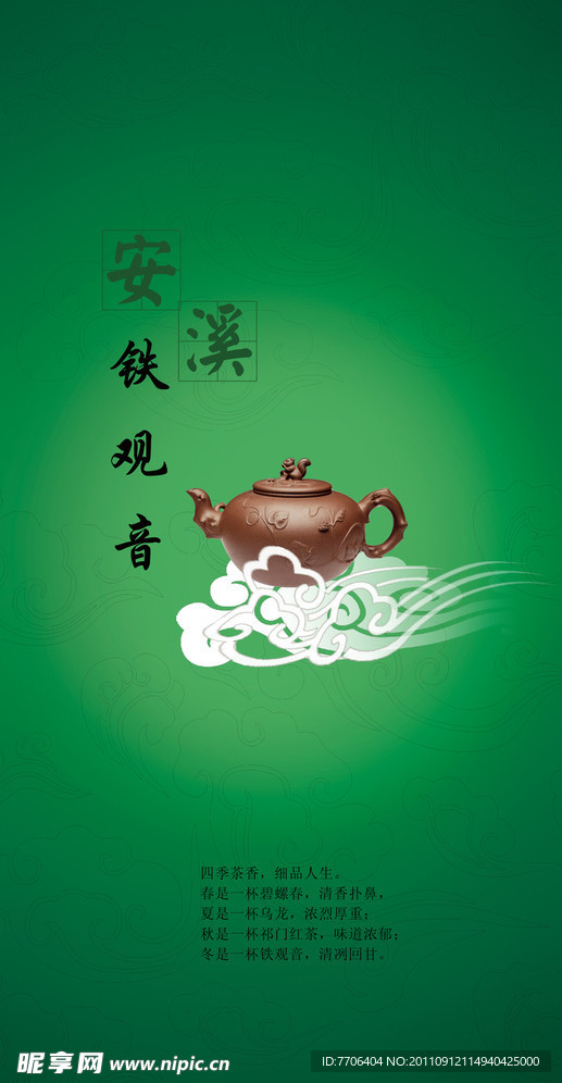 茶文化