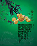 茶文化海报