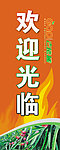 火龙果罗马旗